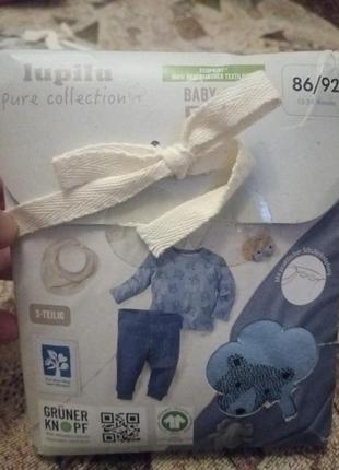 Детский комплект тройка. фирма lupilu.