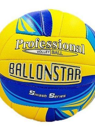 Мяч волейбольный ballonstar lg2075 №5 желто-синий (57429285)