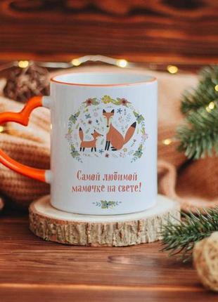 Чашка для мами