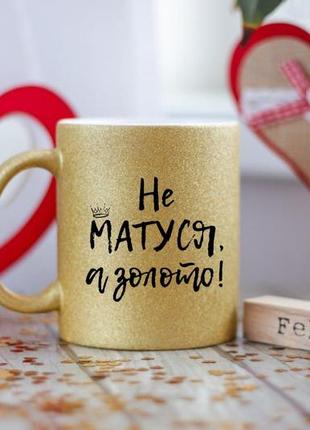 Чашка для мами