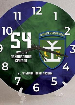 Годинники настінні та настільні 54-а окрема механізована бригада 20 см