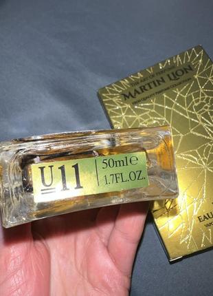 Парфуми унісекс