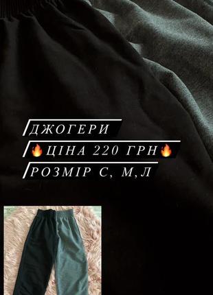 Женские спортивные штаны