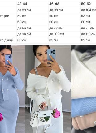 Классический трикотажный костюм в рубчик кофта на пуговицах укороченная юбка миди комплект...