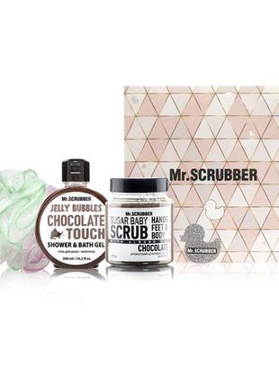 Набір chocolate tm mr.scrubber