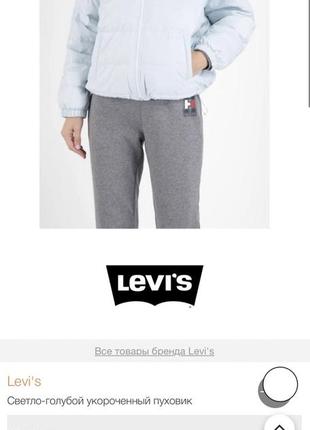 Демісезонний пуховик levis5 фото