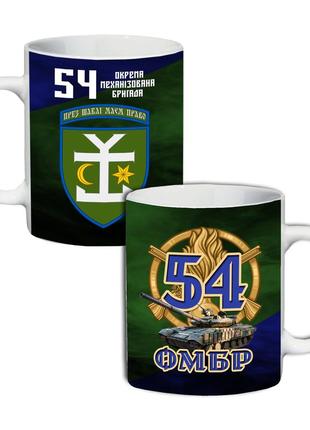 Кухоль-хамелеон двокольоровий 54-а окрема механізована бригада 330 мл2 фото