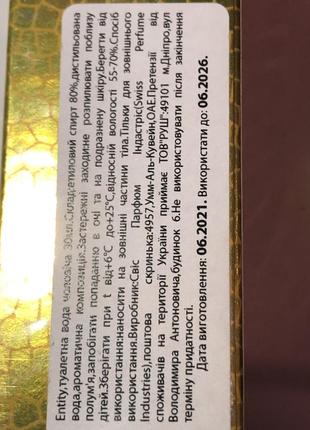 Entity millionaire mark туалетна вода 30 мл деревна пряна східна цитрусова чоловіча (духи парфуми парфум для чоловіків)2 фото