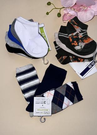 Набор носков для мальчика (7 шт, 5 шт. , 3 шт.) ✳️ размер: 2-4 года (23-28)
