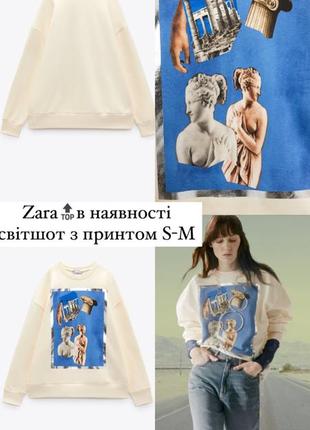 Zara трендовый свитшот6 фото