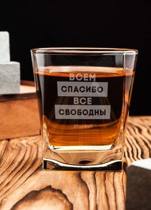 Склянка для віскі "всем спасибо все свободны", російська, крафтова коробка