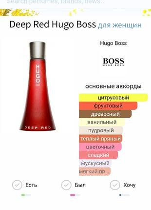 Hugo boss hugo deep red parfum 30 ml оригінал.5 фото