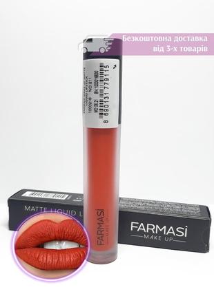 Жидкая матовая помада matte liquid lipstick 211 heat wave жаркий день фармаси farmasi 1000218