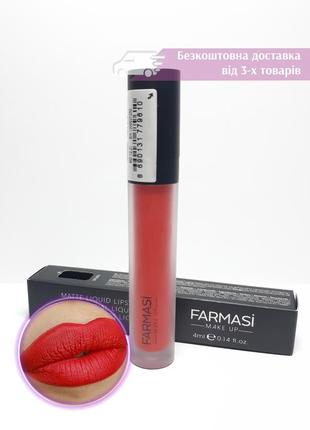 Жидкая матовая помада matte liquid lipstick 212 red flame красное пламя фармаси farmasi 1000560