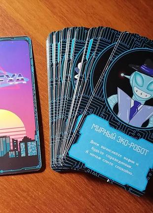 Настільна гра кібер мафія cyber mafya безкоштовно до будь якої покупки