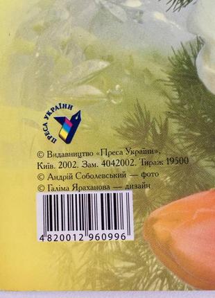 Открытка 8 марта большая двойная /тюльпаны /пресса украины / 2002 год