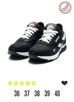 Мужские подростковые кроссовки ribetes reebok