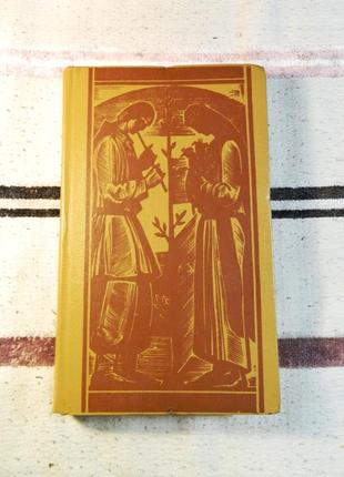 Лесь украинская редкая коллекционная книга 1983 драматичные поэмы произведения лесная песня одержима каминным хозяином