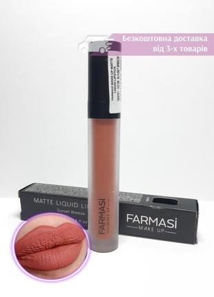 Жидкая матовая помада matte liquid lipstick 08 sunset breeze солнечный бриз фармаси 1303701