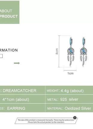 Срібні сережки "ловець снів"5 фото