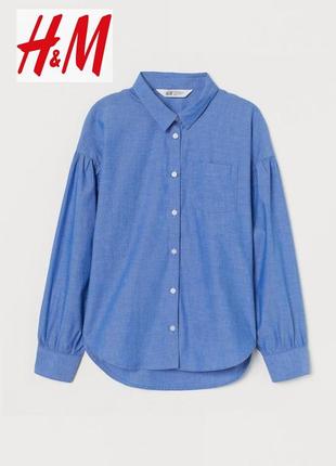 Стильная хлопковая рубашка оверсайз, рубашка с рукавами буфами h&amp;m 10-11роков