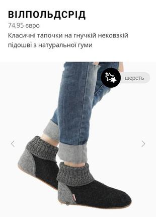 Шерстяні теплі тапки giesswein чуні  шерсть меринос falke