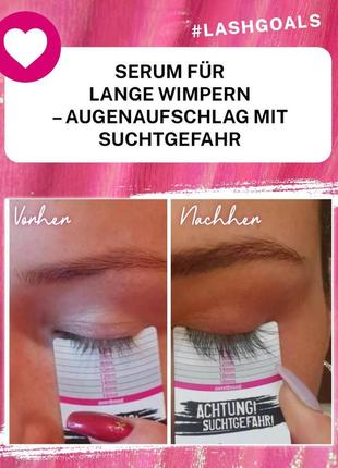 Сыворотка для укрепления и роста ресниц | бустер | серум lashсocaine svenja walberg