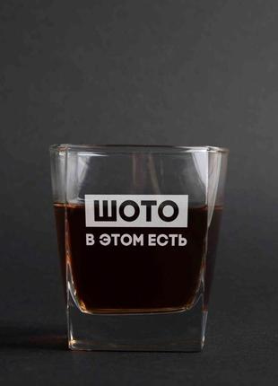Стакан для виски "шото в этом есть", російська, крафтова коробка