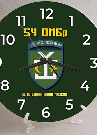 Годинники настінні та настільні 54-а окрема механізована бригада 20 см