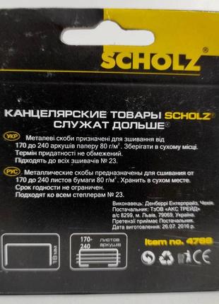 Скоби 23/23 scholz2 фото