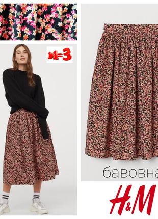 ♥️1+1=3♥️ h&m плотная хлопковая юбка миди в цаеточный принт