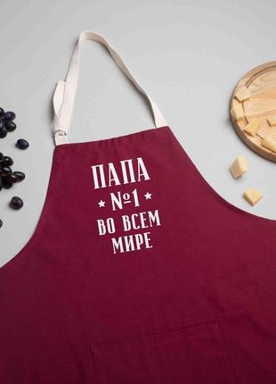 Фартук "папа №1 во всем мире", burgundy, burgundy, російська