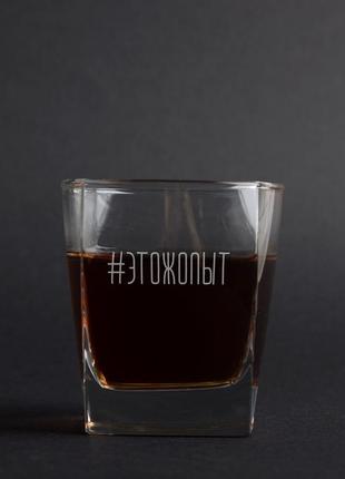 Склянка для віскі "#этожопыт", російська, крафтова коробка1 фото