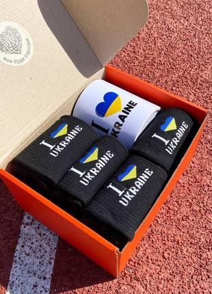 Подарочный патриотический бокс "i love ukraine" с кружкой и носками 8 пар черные для женщин