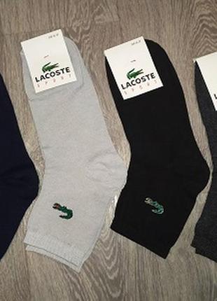 Шкарпетки чоловічі демісезонні lacoste розмір 41-45 бавовняні (ціна за упаковку 12 шт)