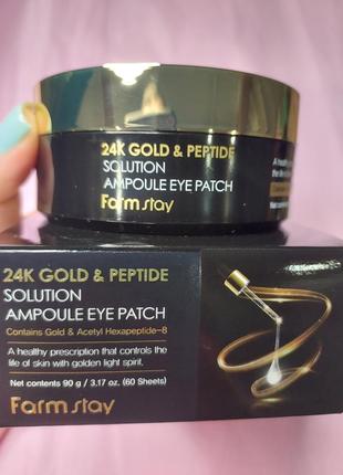 Патчі для очей із золотом та пептидами farmstay 24k gold & peptide solution ampoule eye patch - 60 шт.