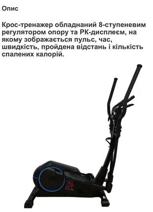 Орбітрек