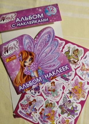 Winx club альбом с наклейками3 фото