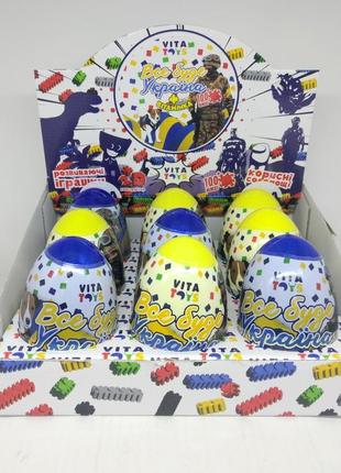 Конструктор у яйці все буде україна 12 см, вітамінка, цена за уп. 9шт, тм vita toys, украина