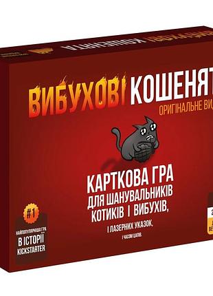 Настільна гра вибухові кошенята: оригінальне видання (exploding kittens: original)