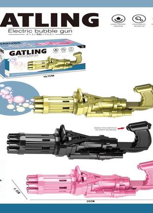 Генератор мильних бульбашок
 пістолет bubble gun, 3 різновиди, бат, кор. 19,7*7*9,5 см (120 шт./2)