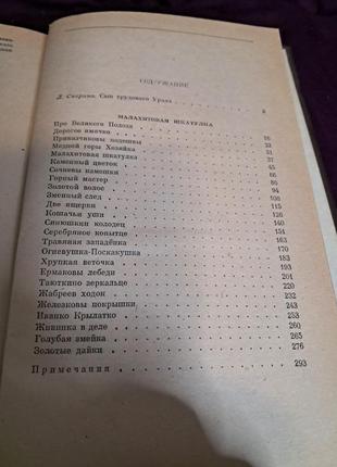 "малютовая шкатулка" п. бирюзовая3 фото