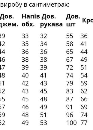 Костюм на весну для хлопчика і дівчинки до 164 см, ціна від 435 грн8 фото