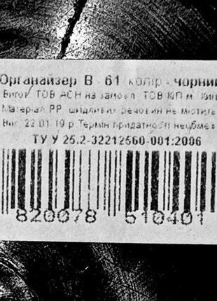 Органайзер на рабочий стол, подставка в61 для письменных принадлежностей. новый!3 фото