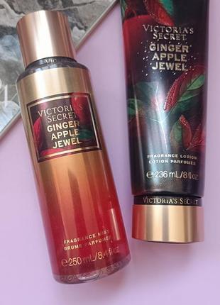 Парфумований міст та лосьйон ginger apple jewel victoria's secret