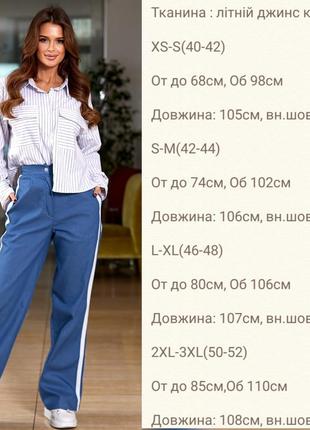 Стильные джинсы с лампасами. размеры: xs-s (40-42), s-m (42-44), l-xl(46-48), 2xl-3xl(50-52)4 фото