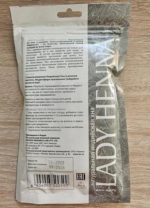 Натуральна хна коричнева 100g2 фото