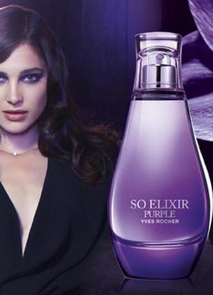 Парфюмерная вода so elixir purple yves rocher ив роше 50 мл3 фото