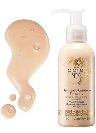 Увлажняющее жидкое крем-мыло для рук planet spa " непревзойденное питание "avon 150ml.6 фото