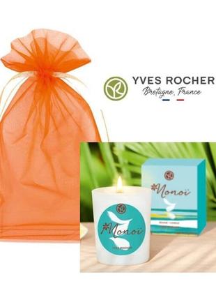 Парфумована свічка моной у подарунковому мішечку з органзи yves rocher1 фото